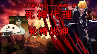 [Setting up the forum] How does a wheelchair man fly through life in 300 Heroes?