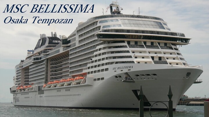 世界５位の豪華客船 MSCベリッシマ 大阪港へ初入港 MSC BELLISSIMA sailed into Osaka Port