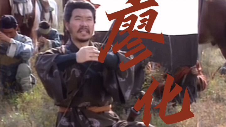 【Thục Hán | Liêu Hóa】“Cả đời ta chỉ vì Thục Hán, đến chết mới thôi”