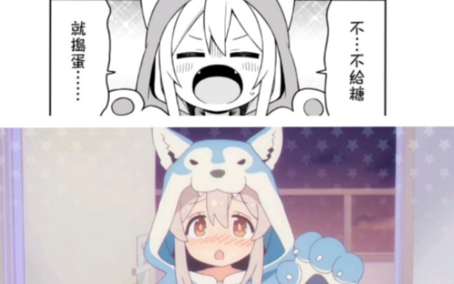 No...Trick or Treat...