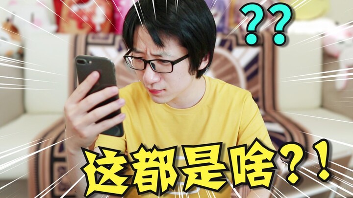 求求你们，不要搞我啦！！！