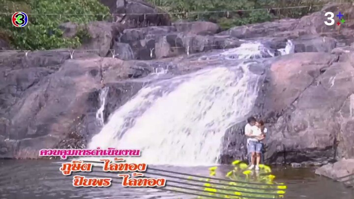 ลูกสาวกำนัน ตอน7