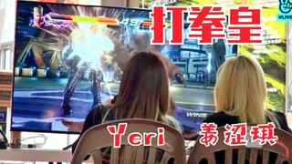 جيانغ سه تشي ويرِي يلعبان "فنتي كينغ"! هل ريذن فيلفيت فعلاً فرقة فتيات؟