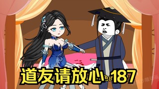 第187集 道友请放心 解除血咒