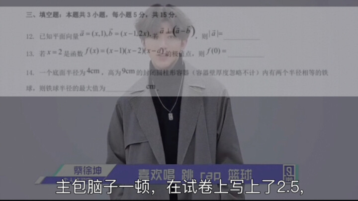 Hồi thi đại học, Khôn Khôn đã giúp tôi được thêm năm điểm.