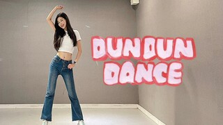 Tarian musim kelulusan! Cover "DUN DUN DANCE" yang energik dengan jeans dan sepatu kets!
