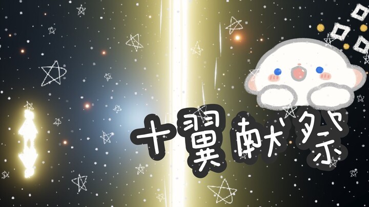 【Sky: Children of the Light】What does a daily sacrifice look like for a Ten-Wings player?