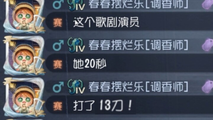 《她 20 秒 打 了 13 刀 ！》