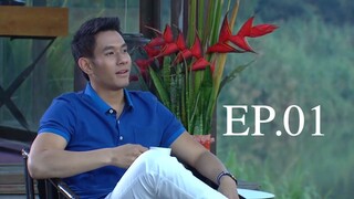 EP.01 แม่อายสะอื้น (2561)