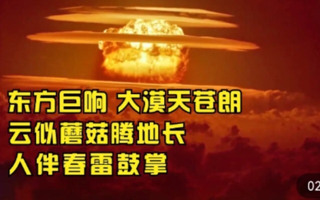 手中有剑别人的威胁就是笑话！铭记两弹一星元勋为代表的铸剑人们