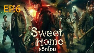 Sweet Home (2020) สวีทโฮม ตอน 6