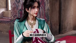 韩立结婴后的变化