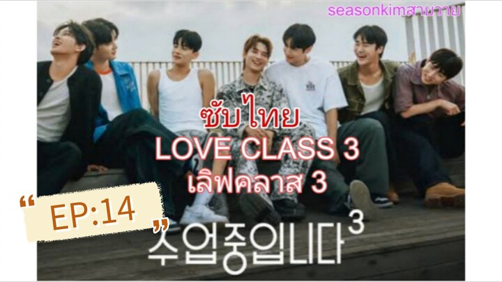 ตอนที่:14