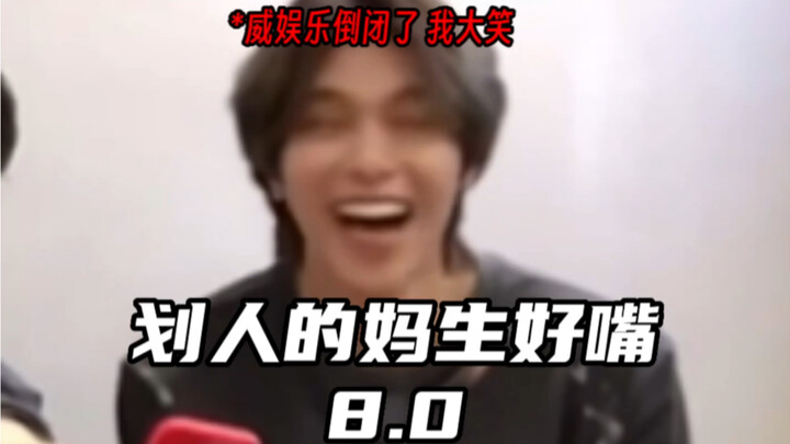 【NCT】مومو تمتلك فمًا رائعًا حقًا 8.0