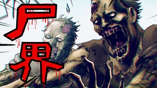 [Corpse World Season 3 #10.5] Is it wrong to be kind? You all deserve to die! Why can't you just let