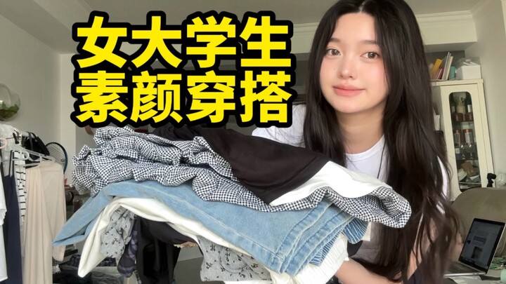 Look Fabulous in Budget Clothes! Spring/Summer No-Makeup Look Edition