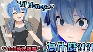 彗酱不明白为什么她的 Hi Honey 短片会有11,000,000次观看【Hololive中文】【星街彗星】