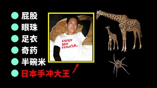 The King of Japanese "Handgun"