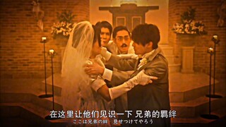 兄 弟 的 羁 绊
