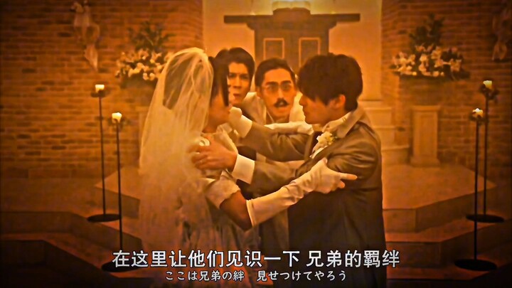 兄 弟 的 羁 绊