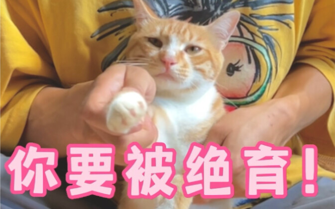 À~ Bạn sắp được triệt sản rồi~