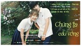 [Full-Playlist] Chúng Ta Đuổi Theo Cầu Vồng OST 《追着彩虹的我们 OST》The Rainbow In Our Memory OST