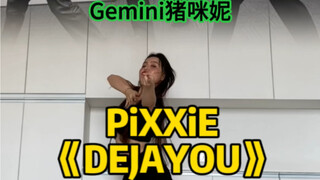 Hetai | "OH DEJA YOU" belajar menari dengan Gemini Pig Minnie #Musim panas Tyrande tak pernah berhen