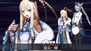 【FGO】Sima Yi〔Lianise〕(CV: Minase Inori) Noble Phantasm + EX + 3 skills