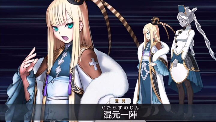【FGO】Sima Yi〔Lianise〕(CV: Minase Inori) Noble Phantasm + EX + 3 skills