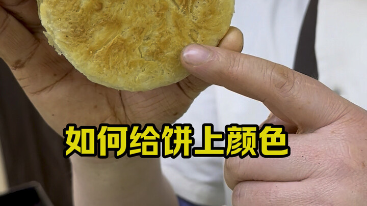 Tiệm bánh bao Bắc Kinh xưa, chia sẻ bí quyết sử dụng dụng cụ #bánhbao #bánhbaoBắcKinhxưa #kinhtrìnlã