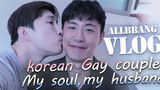 Vlog คู่เกย์เกาหลี รสเด็ด รักดี