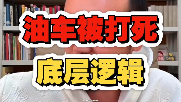 Cuộc chiến giữa xe điện và xe xăng: Đâu là logic nền tảng đằng sau?