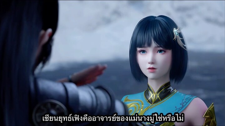 สัปยุทธ์ทะลุฟ้า ภาค 5 ตอนที่ 100 ซับไทย แปลเองตรงตามนิยาย แล่มที่ 25 บทที่ 10 - 12