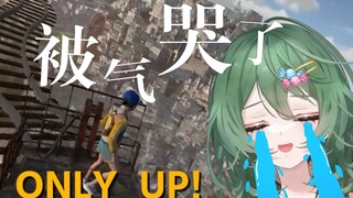 【OnlyUp!】连续崩溃被游戏气哭的新人日V木木子