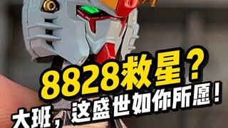 【开箱】密涅瓦 1:100命运高达头雕