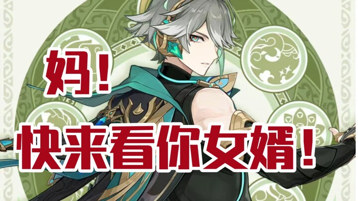 [Genshin Impact] It’s already taken on the shape of Brother Hai!