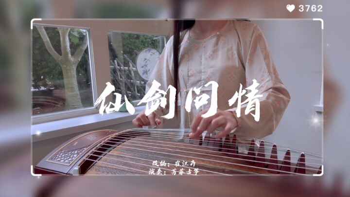 Chinese Paladin: Love's Resonance | Guzheng Performance of "With You by My Side, I Need No Mandarins