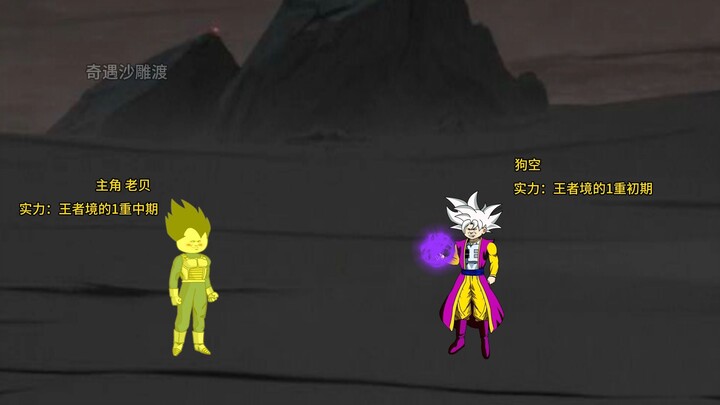 Episode 571: Time-Slipped to the Dragon Ball World and Became Vegeta