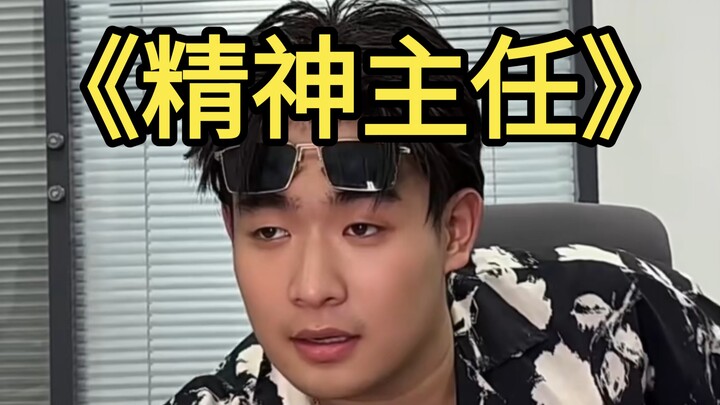 โรงเรียนมีผู้อำนวยการฝ่ายจิตวิทยาเข้ามาแล้ว?