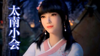若是有缘，我们自会再见，太南小会，韩立收获颇丰