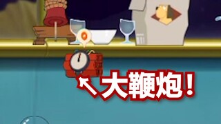 不要小看我们之间的羁绊啊！！！【猫和老鼠】