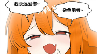 我永远爱你！
