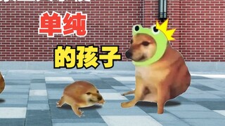 单纯的孩子