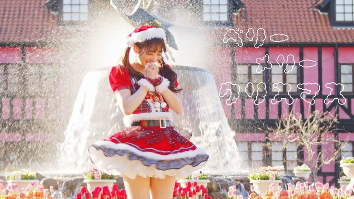 【Wata】Very Merry Christmas【冬】