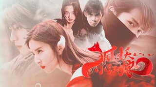[Fox Fairy Little Matchmaker] [Moon Red Chapter Real Person] I want to be with my fairy sister forev