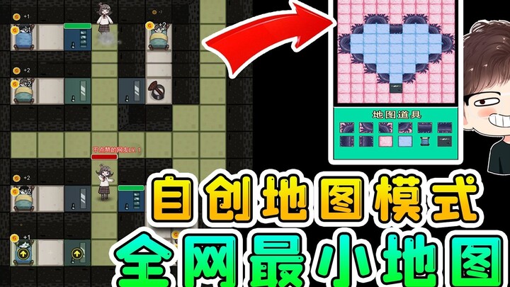A “lying flat”‑inspired custom map? I designed the smallest map on the entire internet—and I’m havin