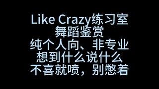 【Reaksi】Ruang latihan karya Park Jimin 'Like Crazy'