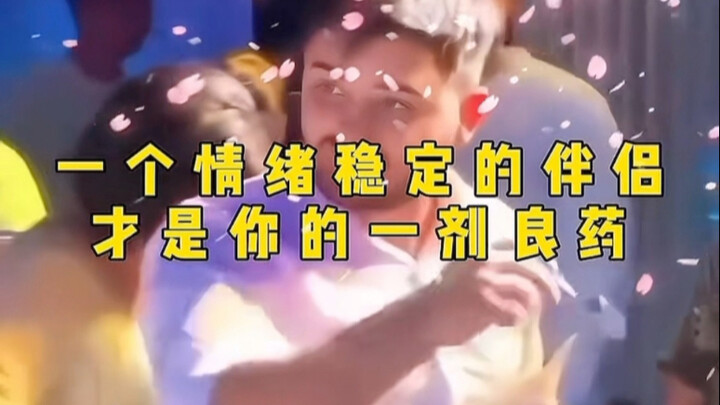 “Memiliki pasangan yang emosinya stabil itu sangat penting!”