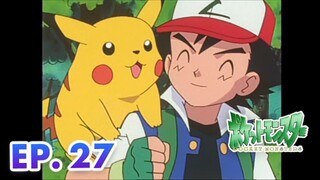 Pokémon the Series: The Beginning | EP. 27 | Terhipnotis Hypno Menjadi Pokémon?! | Pokémon Indonesia