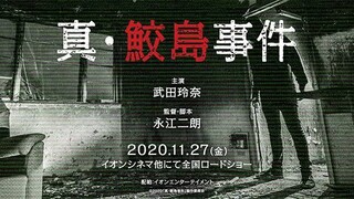 The Samejima Incident (2020)